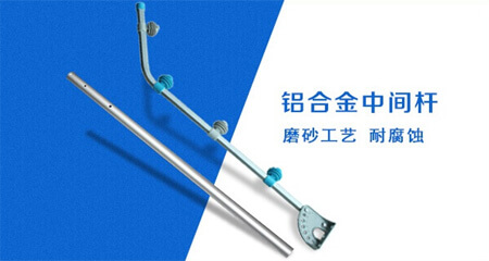 中間桿LX-CG