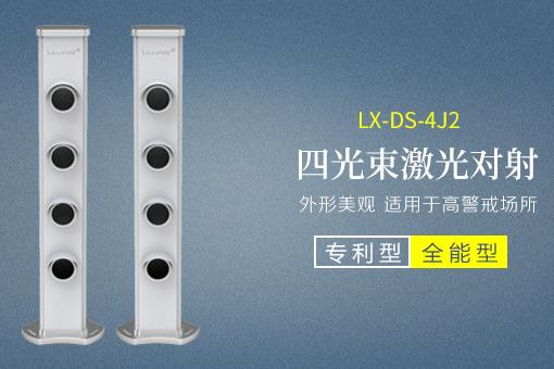 激光對(duì)射