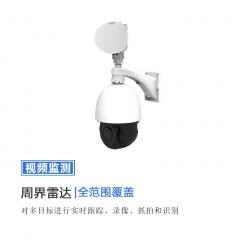 周界雷達系統(tǒng)