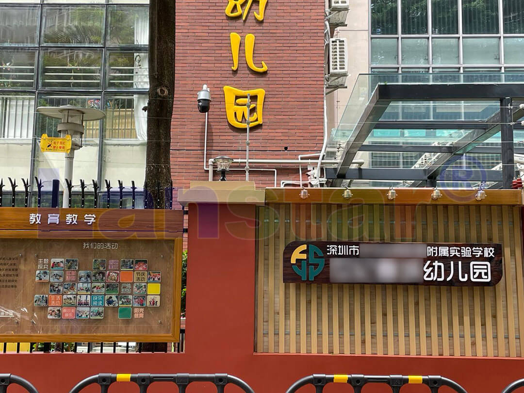 校園安防，不僅僅是一道圍墻，更是一份責(zé)任！安全，從關(guān)注開始